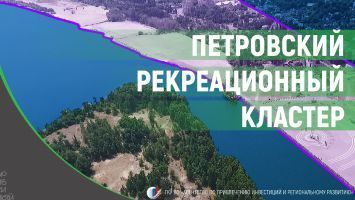 Петровская набережная г. Воронеж (рекреационный кластер)