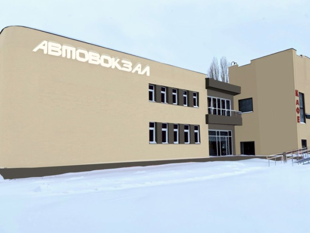 Реконструкция автовокзала в городе Борисоглебск